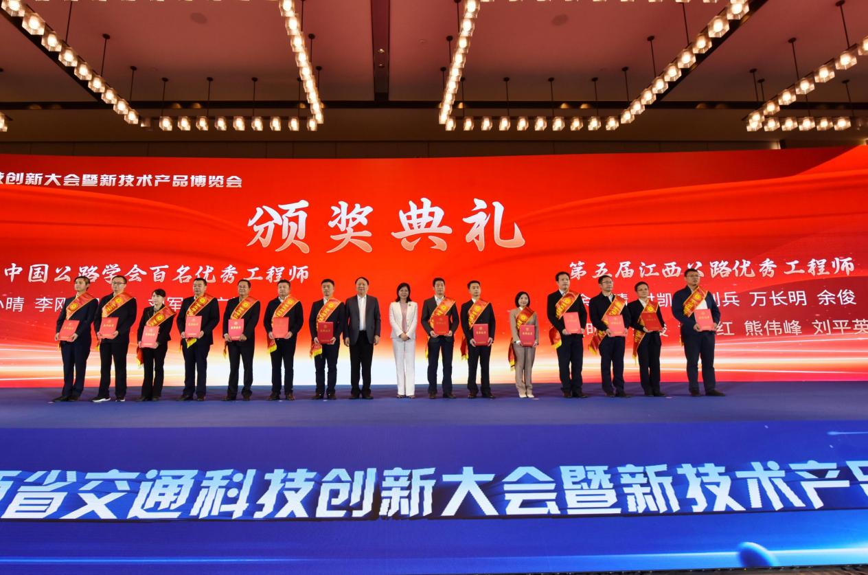优秀工程师表彰