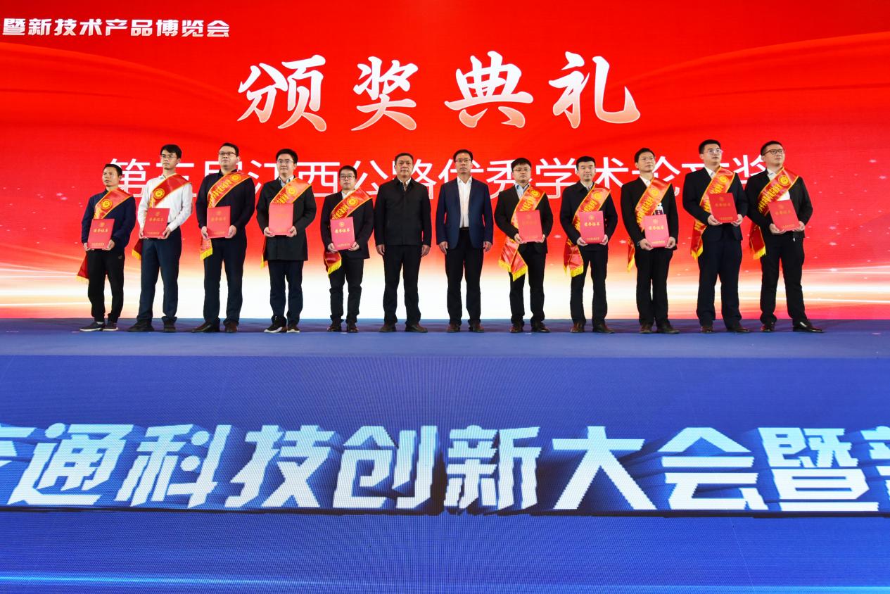 优秀论文奖表彰