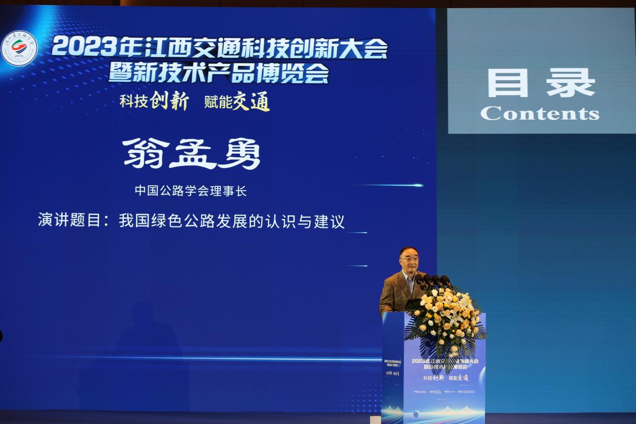 翁孟勇作主旨报告