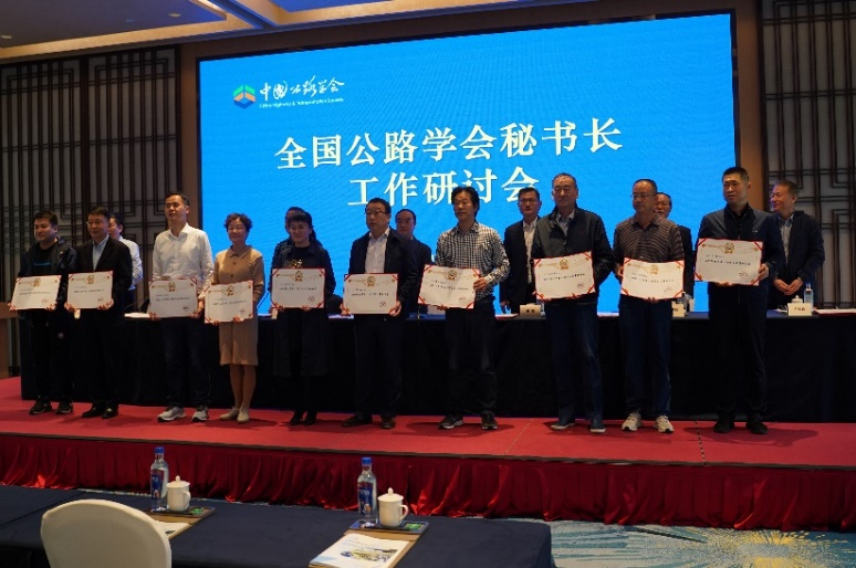 图片6——表彰十佳、优秀秘书长.png