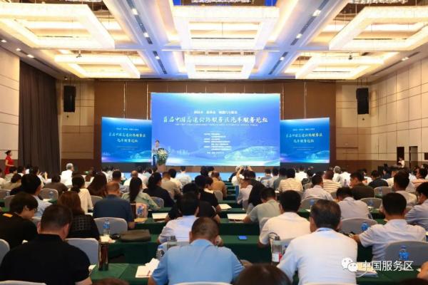 上稿图片1-会场(1).jpg